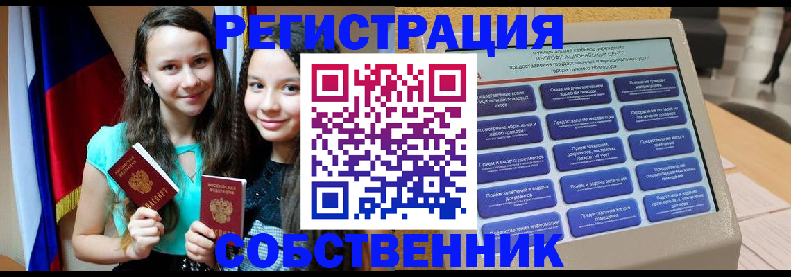 регистрация для дет. сада в Струнино