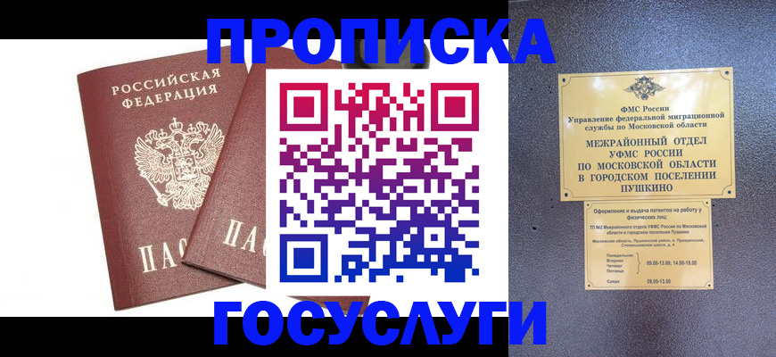 регистрация для дет. сада в Струнино